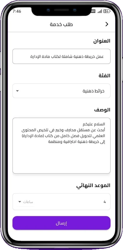 تفاصيل الطلب