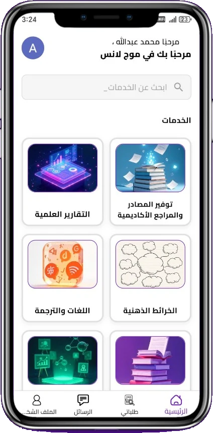 الشاشة الرئيسية في دَقِيق